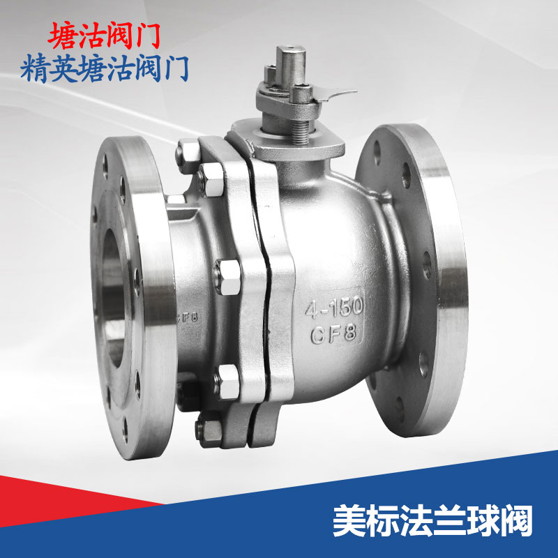 美標法蘭球閥