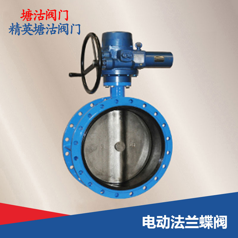 電動法蘭蝶閥